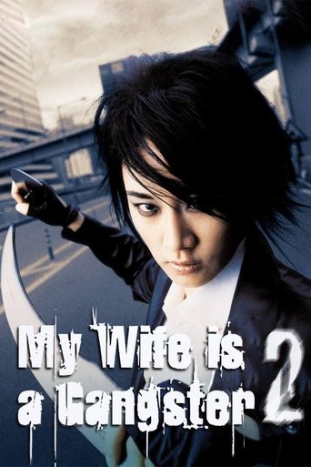 My Wife Is A Gangster 2 Poster of My Wife Is A Gangster 2