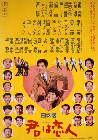 My Sweetheart Poster of My Sweetheart
