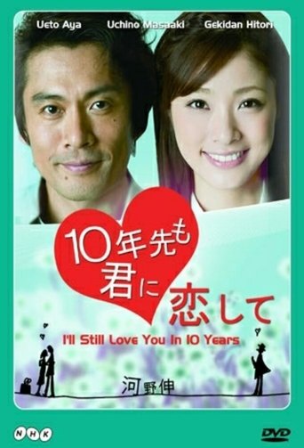 I'll Still Love You in 10 Years Poster of I'll Still Love You in 10 Years