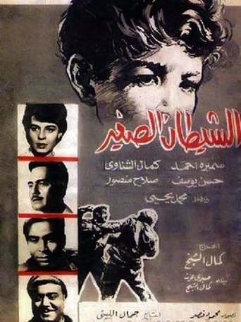 The Little Devil Poster of The Little Devil