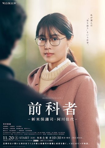Zenkamono Poster of Zenkamono