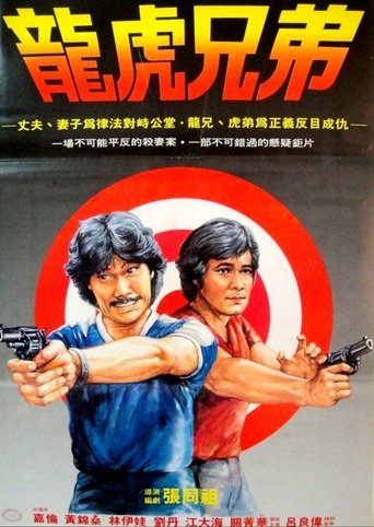 Revenge in Hong Kong Poster of Revenge in Hong Kong