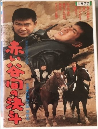 Showdown in the Red Valley Poster of Showdown in the Red Valley