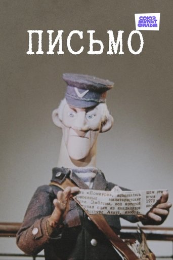 The Letter Poster of The Letter
