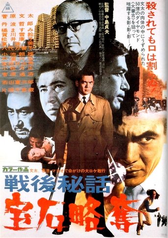 Postwar Secrets Poster of Postwar Secrets