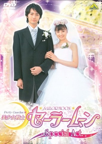 Pretty Guardian Sailor Moon Special Act: We're Getting Married!! Poster of Pretty Guardian Sailor Moon Special Act: We're Getting Married!!