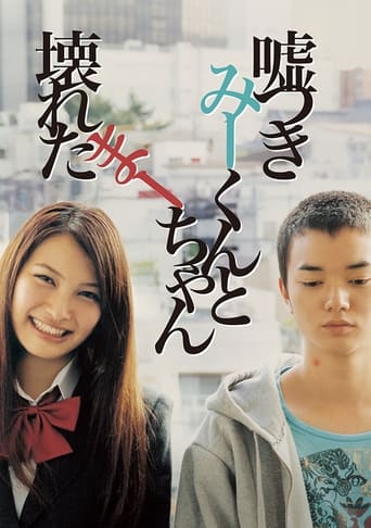 A Liar and a Broken Girl Poster of A Liar and a Broken Girl