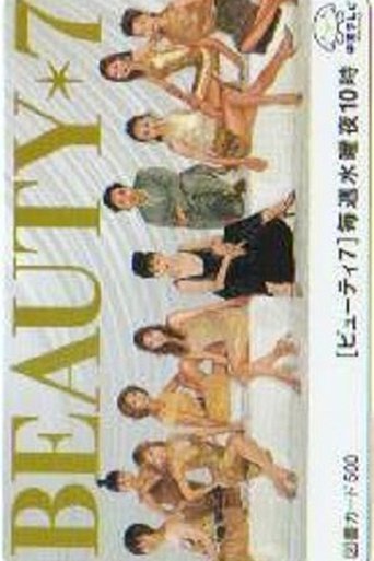 Beauty 7 Poster of Beauty 7