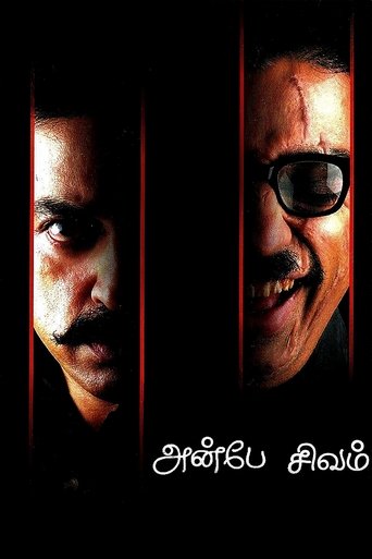 Anbe Sivam Poster of Anbe Sivam