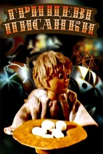 Hrytsko’s Easter Eggs Poster of Hrytsko’s Easter Eggs