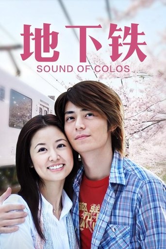Sound of Colors Poster of Sound of Colors