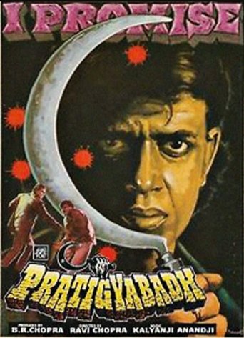 Pratigyabadh Poster of Pratigyabadh