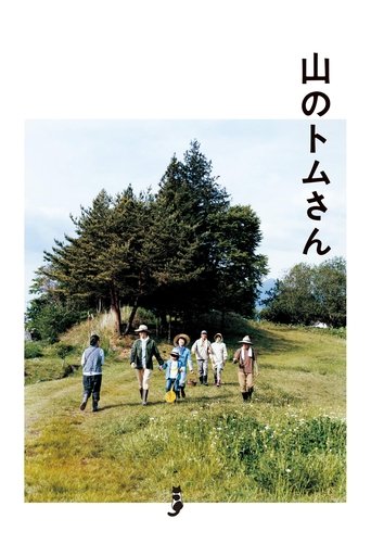 Mountain Days with Tom Poster of Mountain Days with Tom