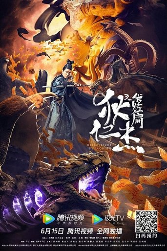 Detective Dee and Hidden Demon Poster of Detective Dee and Hidden Demon