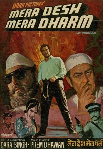 Mera Desh Mera Dharam Poster of Mera Desh Mera Dharam
