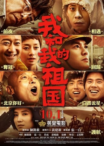 My People, My Country: Behind-The-Scenes Poster of My People, My Country: Behind-The-Scenes