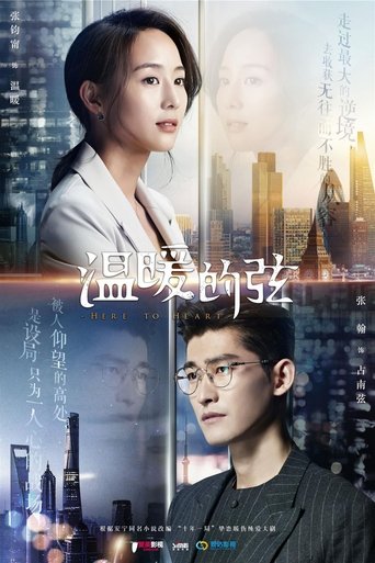 Here to Heart Poster of Here to Heart