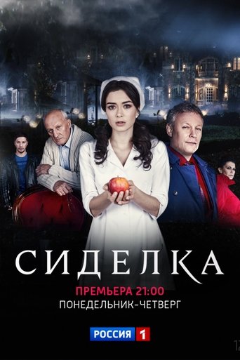 The Nurse Poster of The Nurse