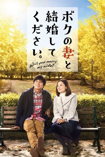 Will You Marry My Wife? Poster of Will You Marry My Wife?