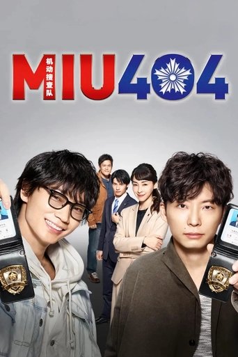 MIU404 Poster of MIU404