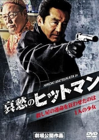 Sorrowful Hitman Poster of Sorrowful Hitman