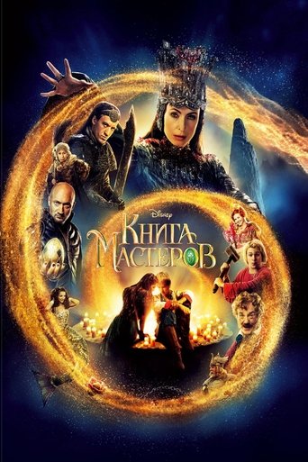 The Book of Masters Poster of The Book of Masters