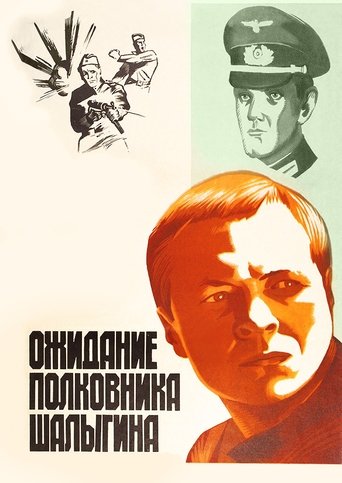 Colonel Shaligin's Waiting Poster of Colonel Shaligin's Waiting