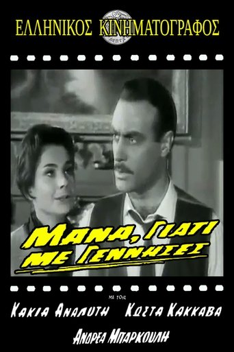 Mother, why did you give birth to me? Poster of Mother, why did you give birth to me?