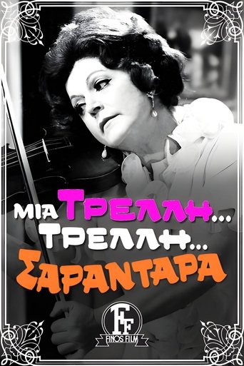 A Crazy, Crazy 40-Year-Old Poster of A Crazy, Crazy 40-Year-Old