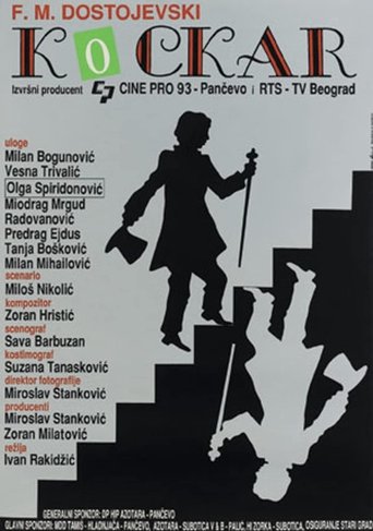 The Gambler Poster of The Gambler