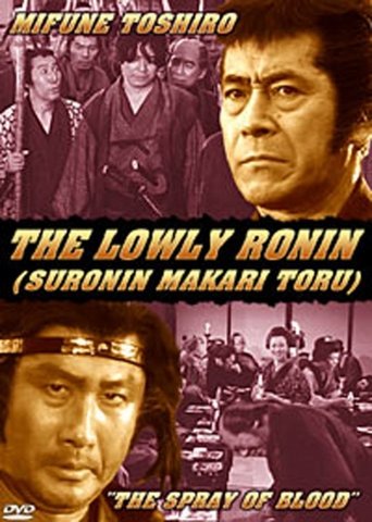 Lowly Ronin 2: The Spray of Blood Poster of Lowly Ronin 2: The Spray of Blood