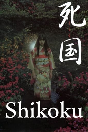 Shikoku Poster of Shikoku