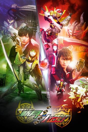 Kamen Rider Gaim: Gaiden - Zangetsu And Baron Poster of Kamen Rider Gaim: Gaiden - Zangetsu And Baron