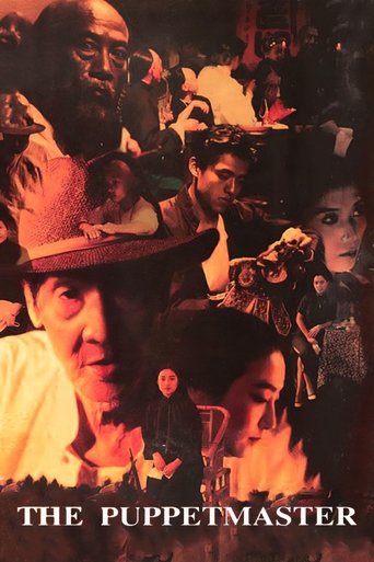 The Puppetmaster Poster of The Puppetmaster