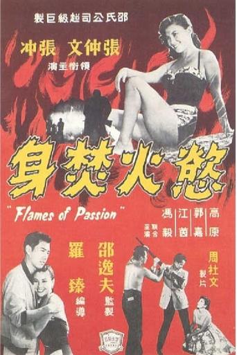 Flames of Passion Poster of Flames of Passion