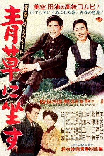 Youth’s Romance Seat: Sitting on the grass Poster of Youth’s Romance Seat: Sitting on the grass