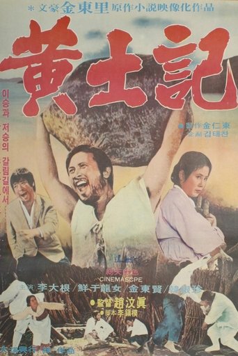 The Story of Yellow Village Poster of The Story of Yellow Village