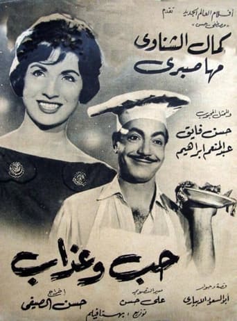 Love and suffering Poster of Love and suffering