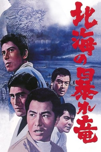 Rampaging Dragon of the North Poster of Rampaging Dragon of the North