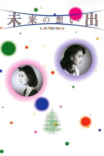 Future Memories: Last Christmas Poster of Future Memories: Last Christmas