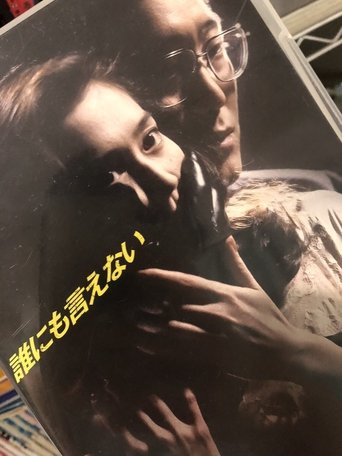The Secret Poster of The Secret