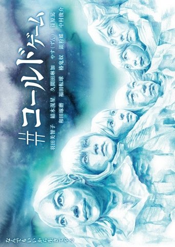 #ColdGame Poster of #ColdGame