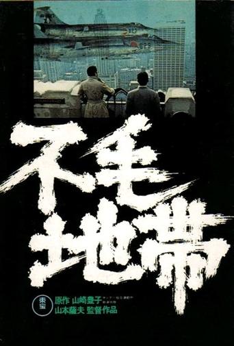 The Corporation Poster of The Corporation