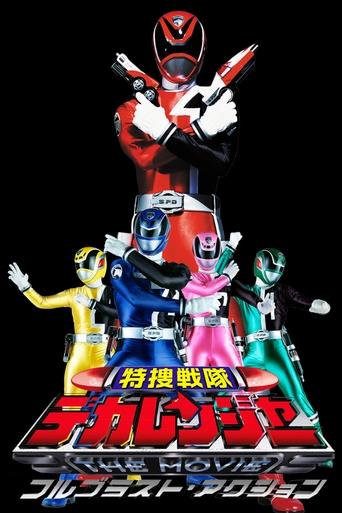 Tokusou Sentai Dekaranger THE MOVIE: Full Blast Action Poster of Tokusou Sentai Dekaranger THE MOVIE: Full Blast Action