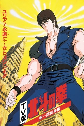 Fist of the North Star - TV Compilation 1 - Yuria, Forever... and Farewell Shin!! Poster of Fist of the North Star - TV Compilation 1 - Yuria, Forever... and Farewell Shin!!