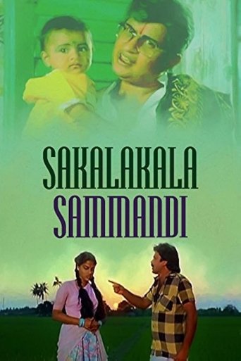Sakalakala Sammandi Poster of Sakalakala Sammandi