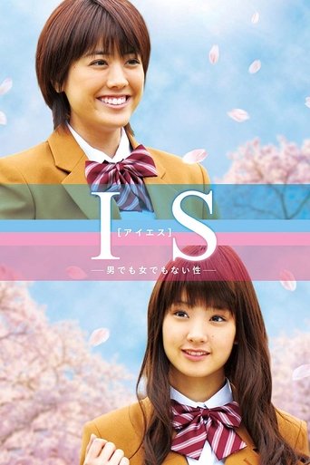 IS: Not a Boy and Not a Girl Poster of IS: Not a Boy and Not a Girl