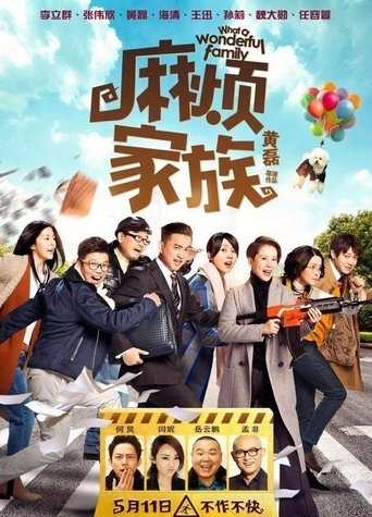 What A Wonderful Family Poster of What A Wonderful Family