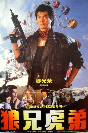 Don't Kill Me, Brother! Poster of Don't Kill Me, Brother!