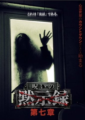 Curse of the Apocalypse: Chapter 7 Poster of Curse of the Apocalypse: Chapter 7